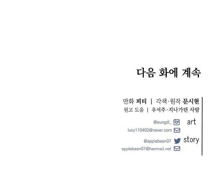 Tôi Đã Gặp Nam Chính Ở Trong Tù Chapter 2 - 80