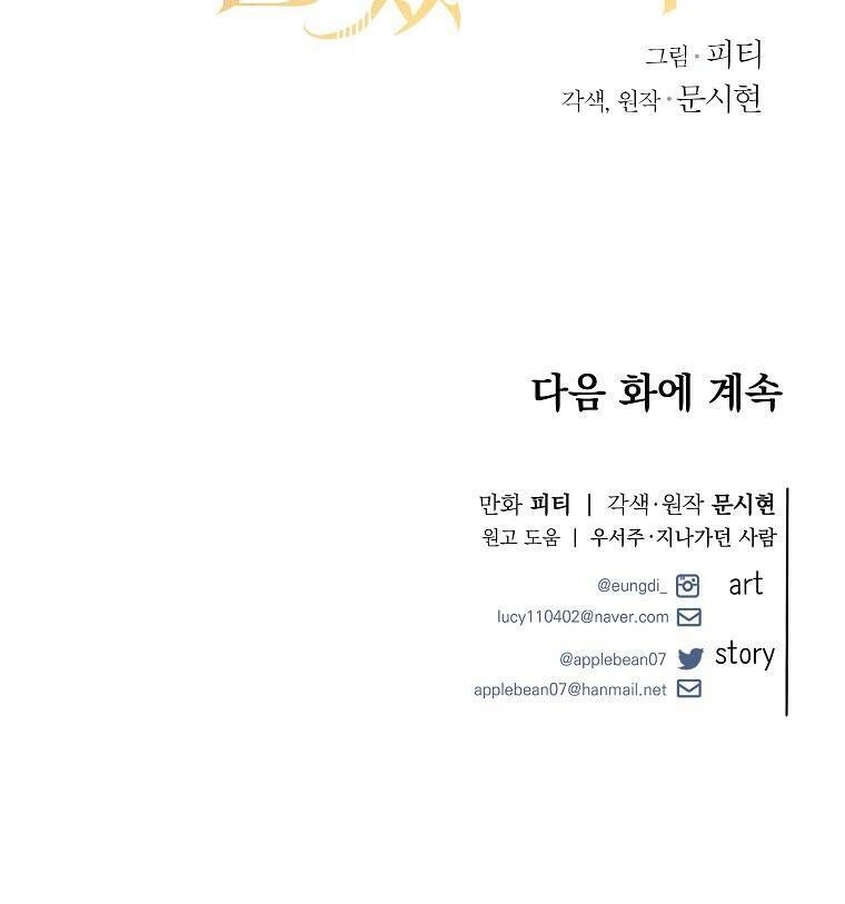 Tôi Đã Gặp Nam Chính Ở Trong Tù Chapter 3 - 47