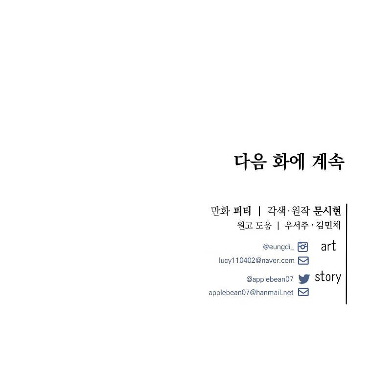 Tôi Đã Gặp Nam Chính Ở Trong Tù Chapter 6 - 85