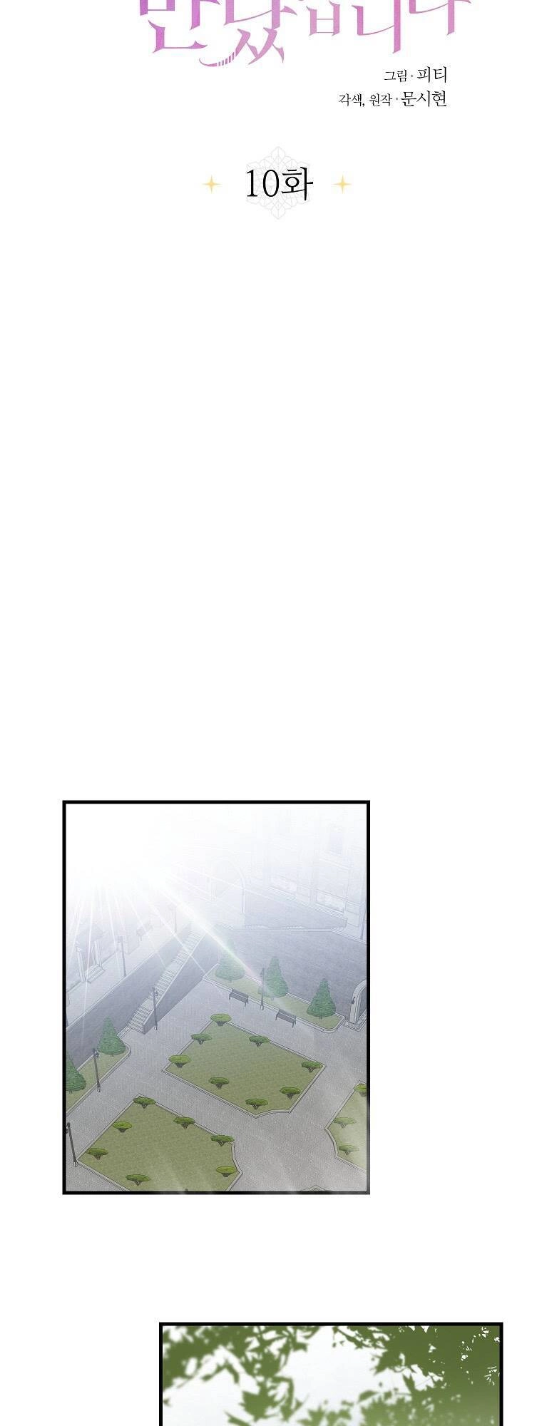 Tôi Đã Gặp Nam Chính Ở Trong Tù Chapter 10 - 43