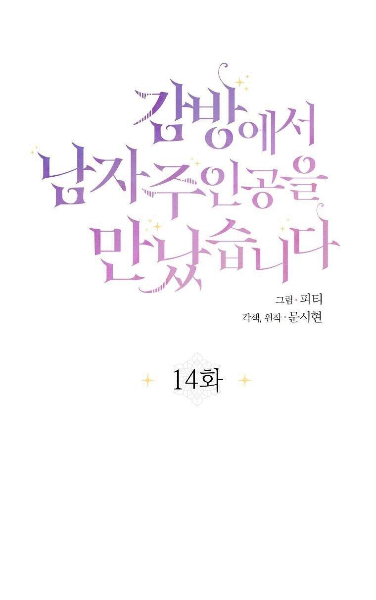 Tôi Đã Gặp Nam Chính Ở Trong Tù Chapter 14 - 54