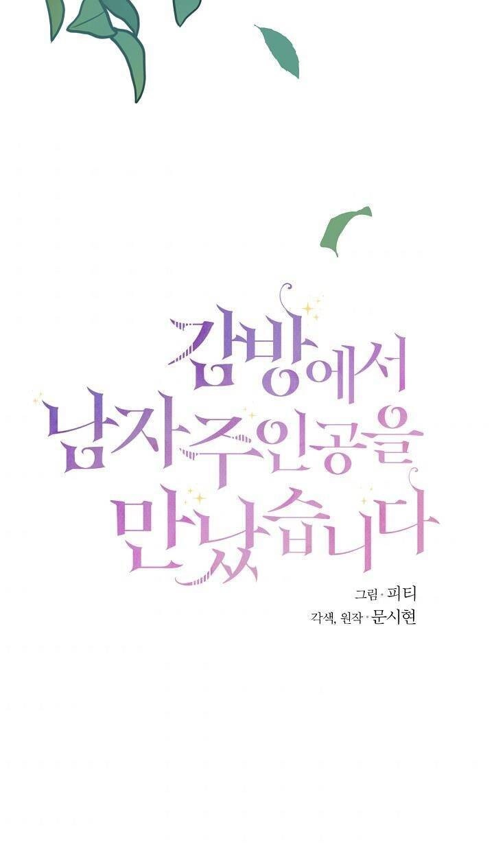 Tôi Đã Gặp Nam Chính Ở Trong Tù Chapter 20 - 69