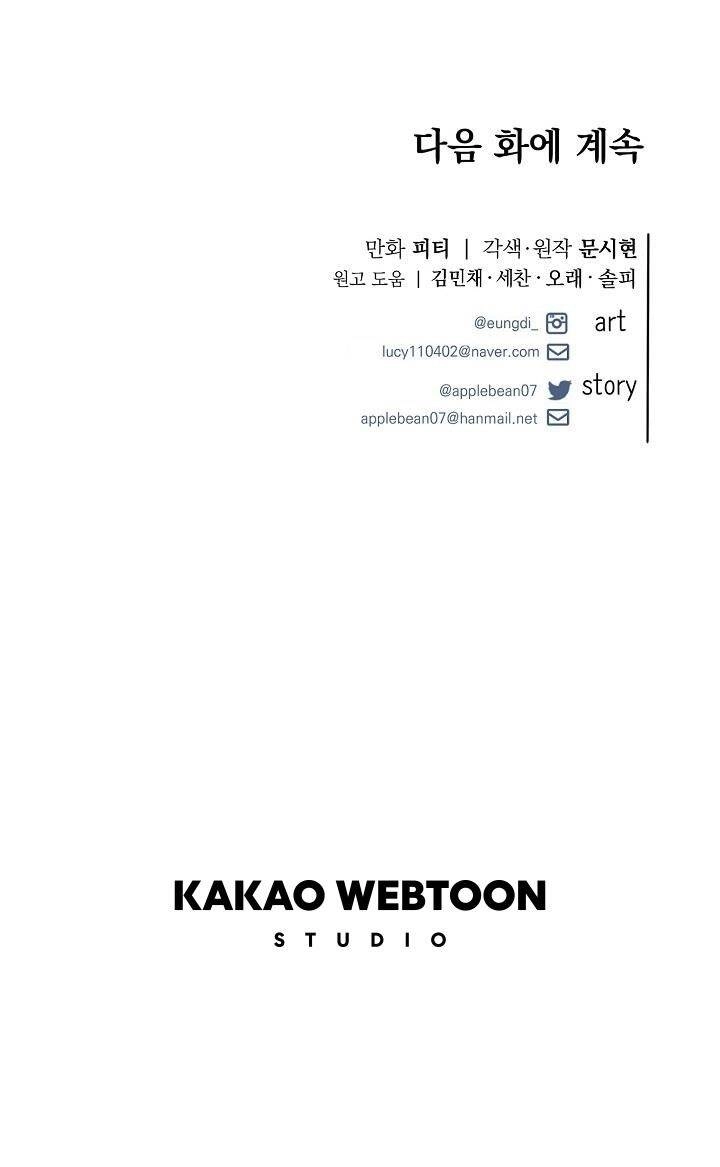 Tôi Đã Gặp Nam Chính Ở Trong Tù Chapter 20 - 70