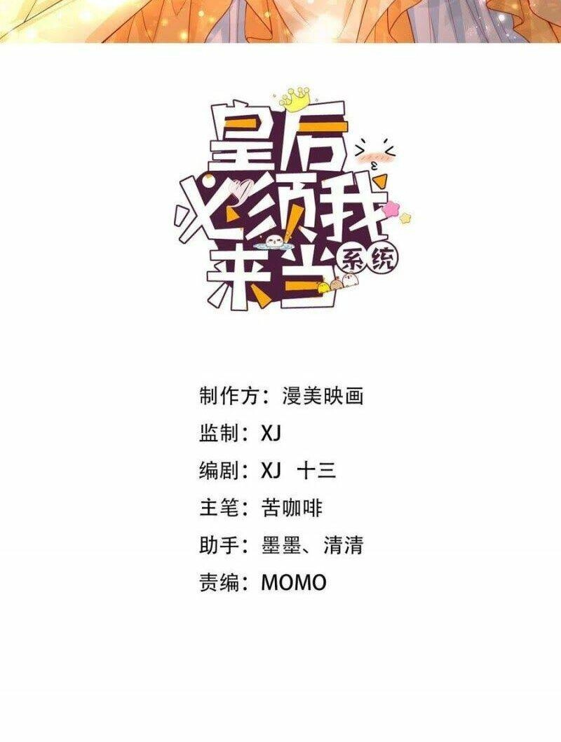 Ta Phải Làm Hoàng Hậu Chapter 43 - 2