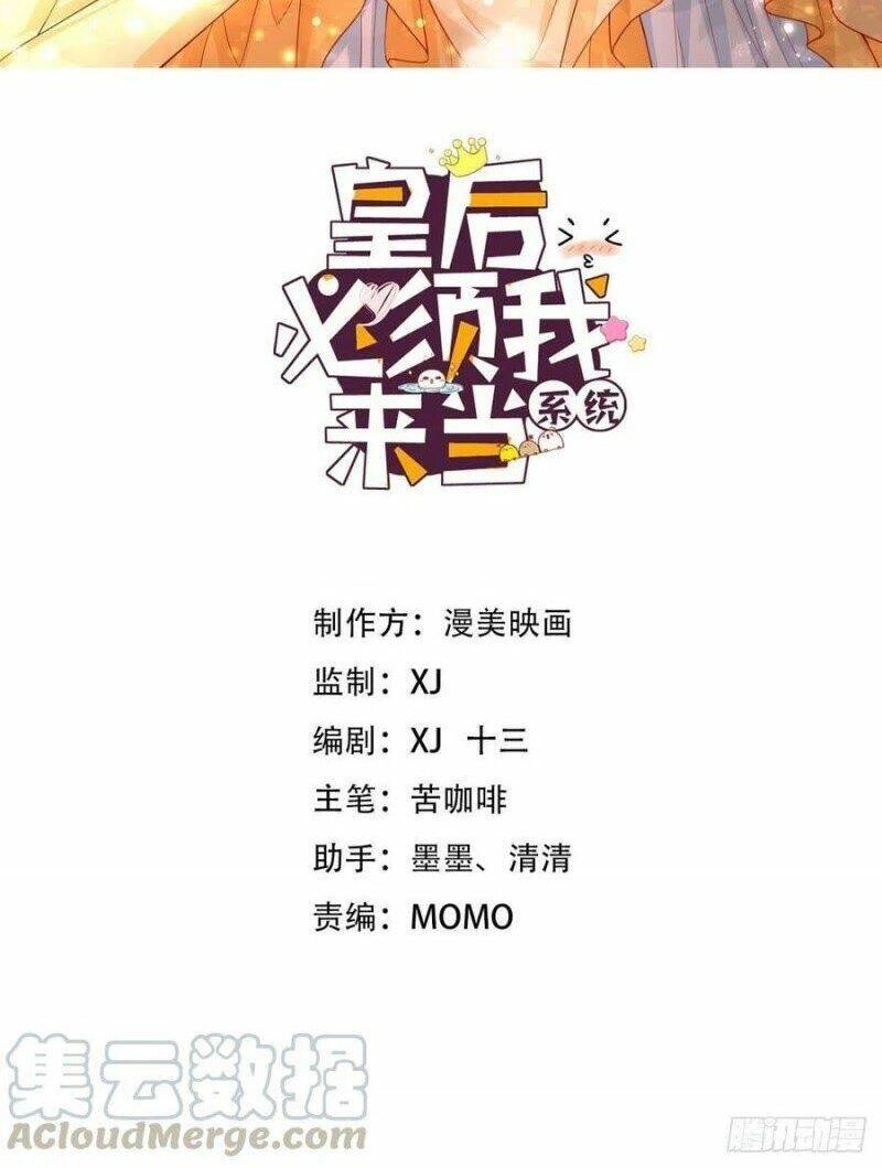 Ta Phải Làm Hoàng Hậu Chapter 44 - 2