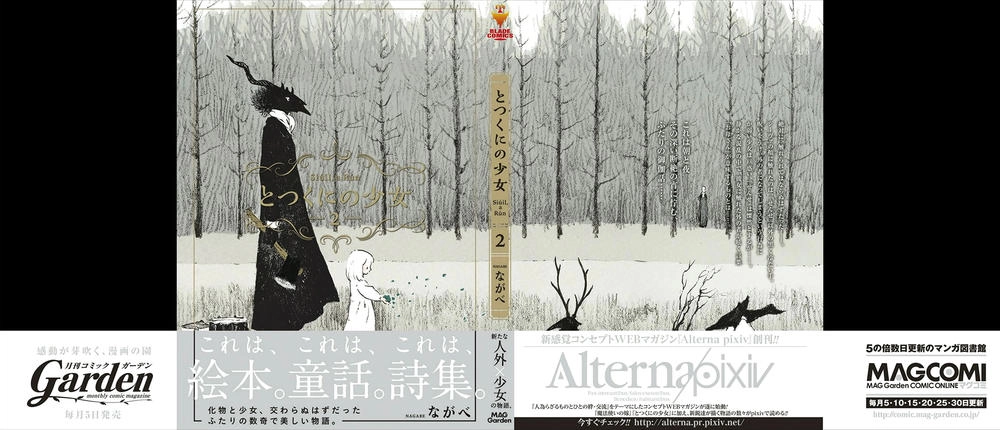 Totsukuni No Shoujo Chapter 6 - 3