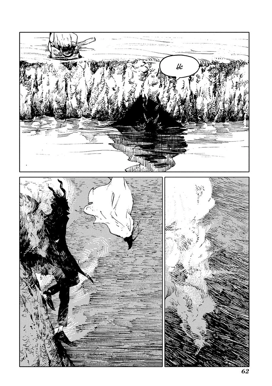 Totsukuni No Shoujo Chapter 7 - 27