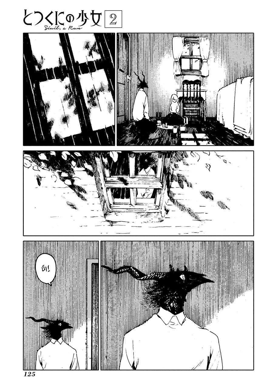 Totsukuni No Shoujo Chapter 9 - 22