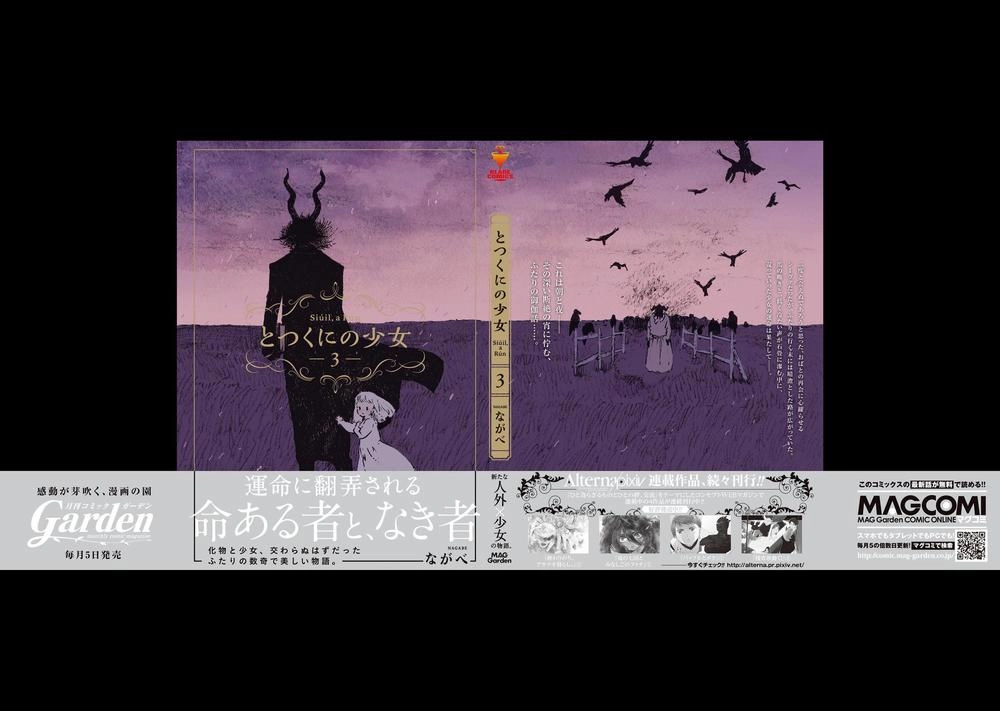 Totsukuni No Shoujo Chapter 11 - 4