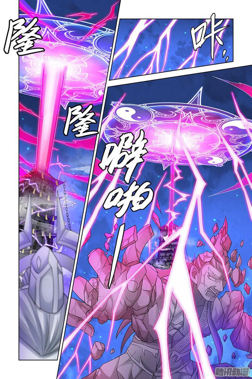 Trạch Yêu Ký Chapter 159 - 5