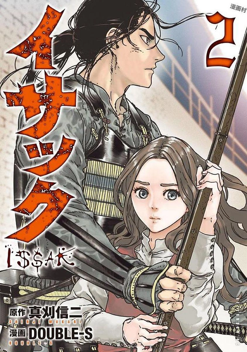 Issak Chapter 4 - 4