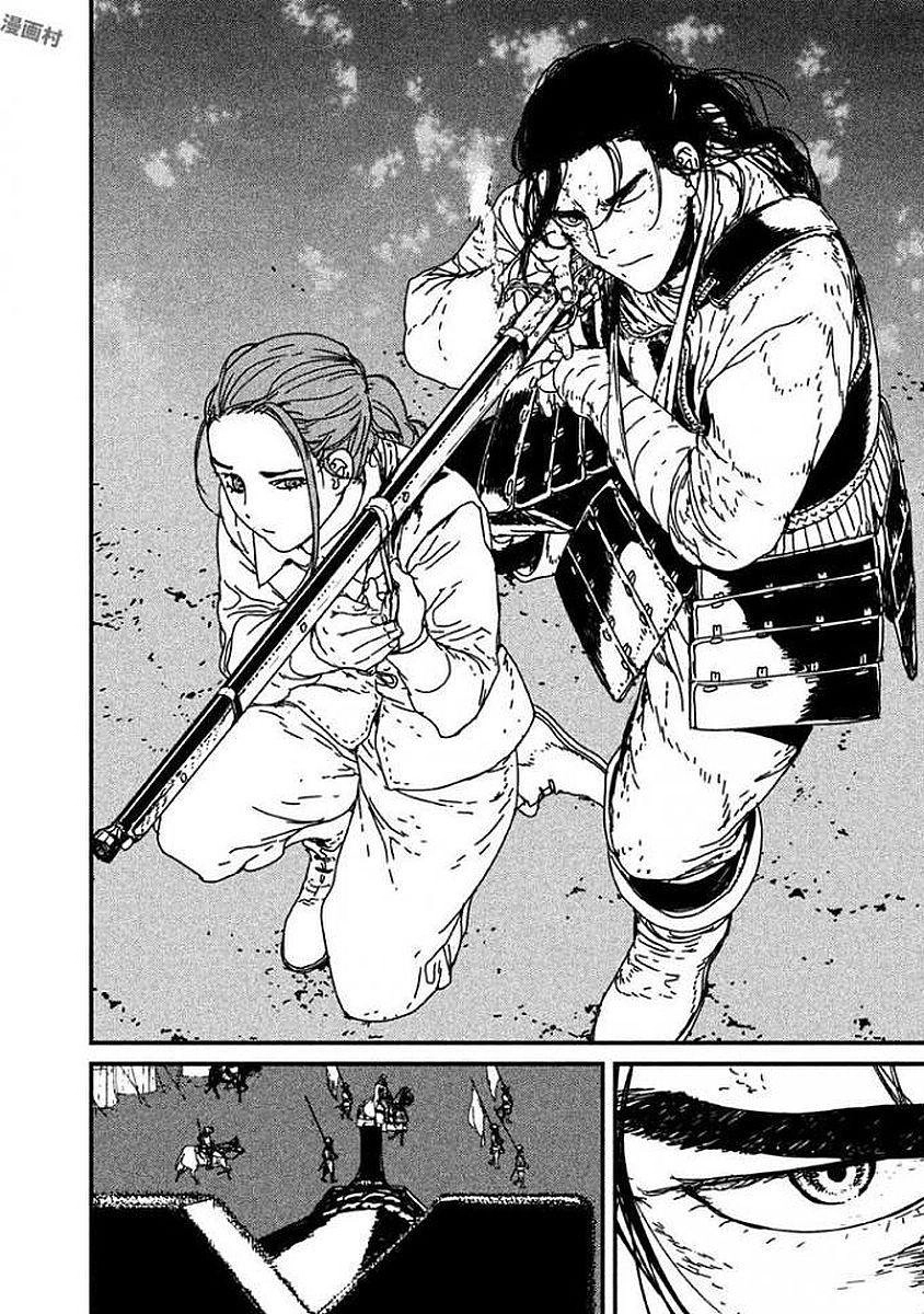 Issak Chapter 5 - 33