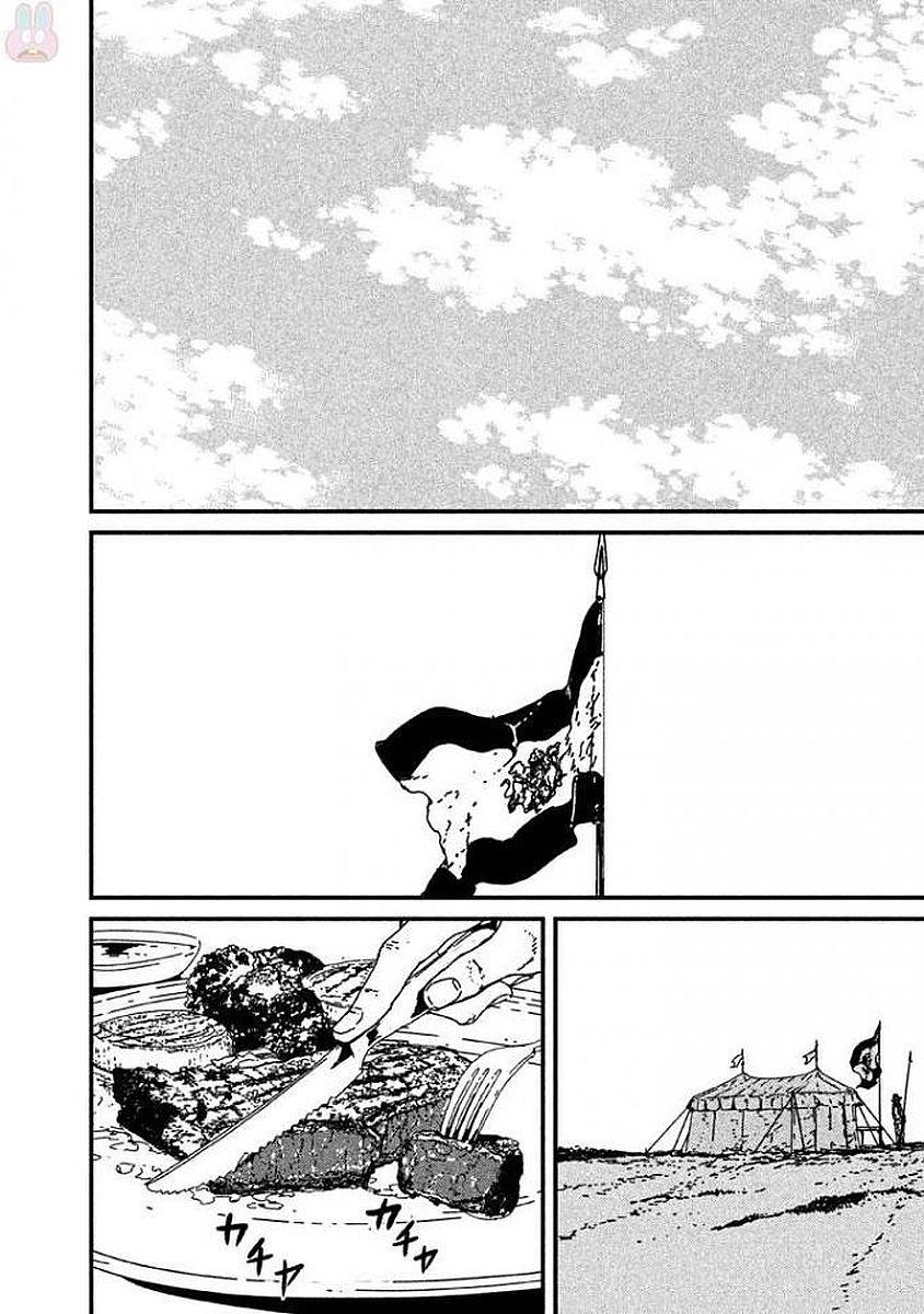 Issak Chapter 6 - 12