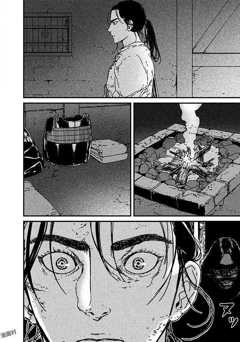 Issak Chapter 7 - 27