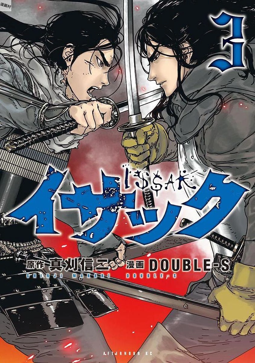 Issak Chapter 8 - 3