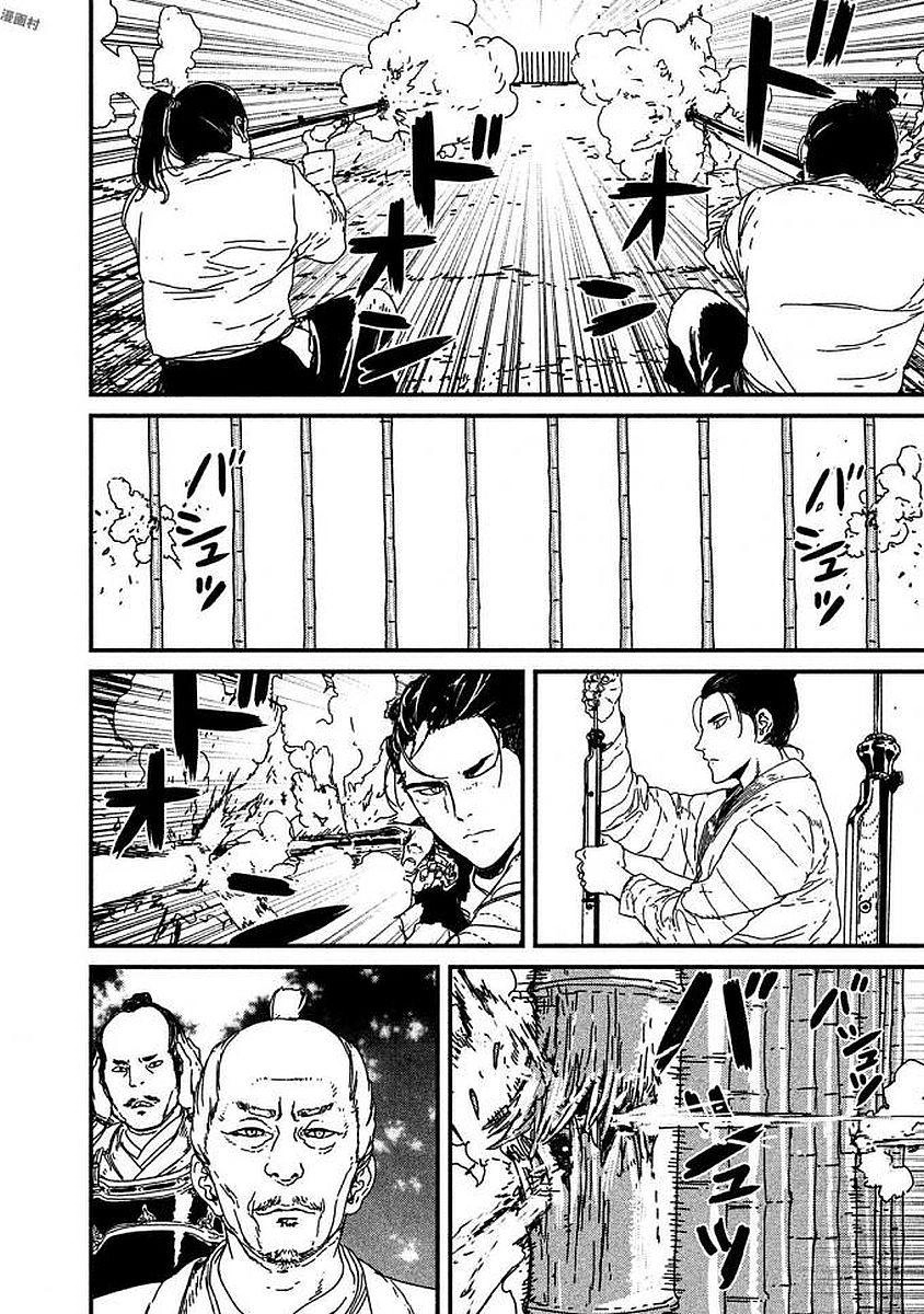 Issak Chapter 8 - 22