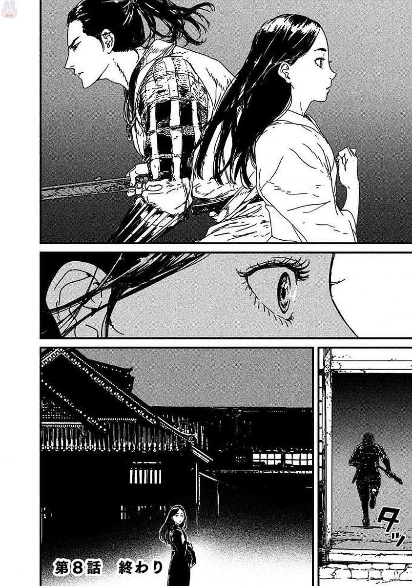 Issak Chapter 8 - 48