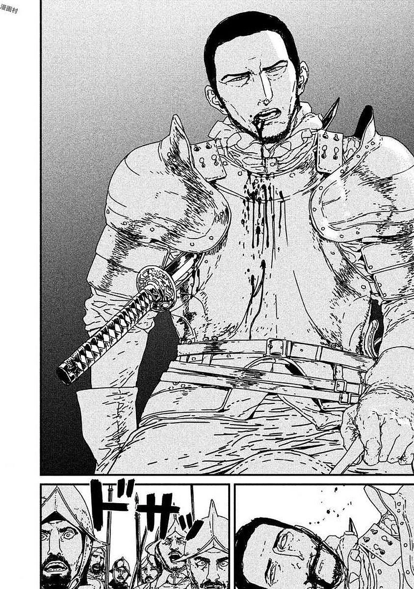 Issak Chapter 10 - 26