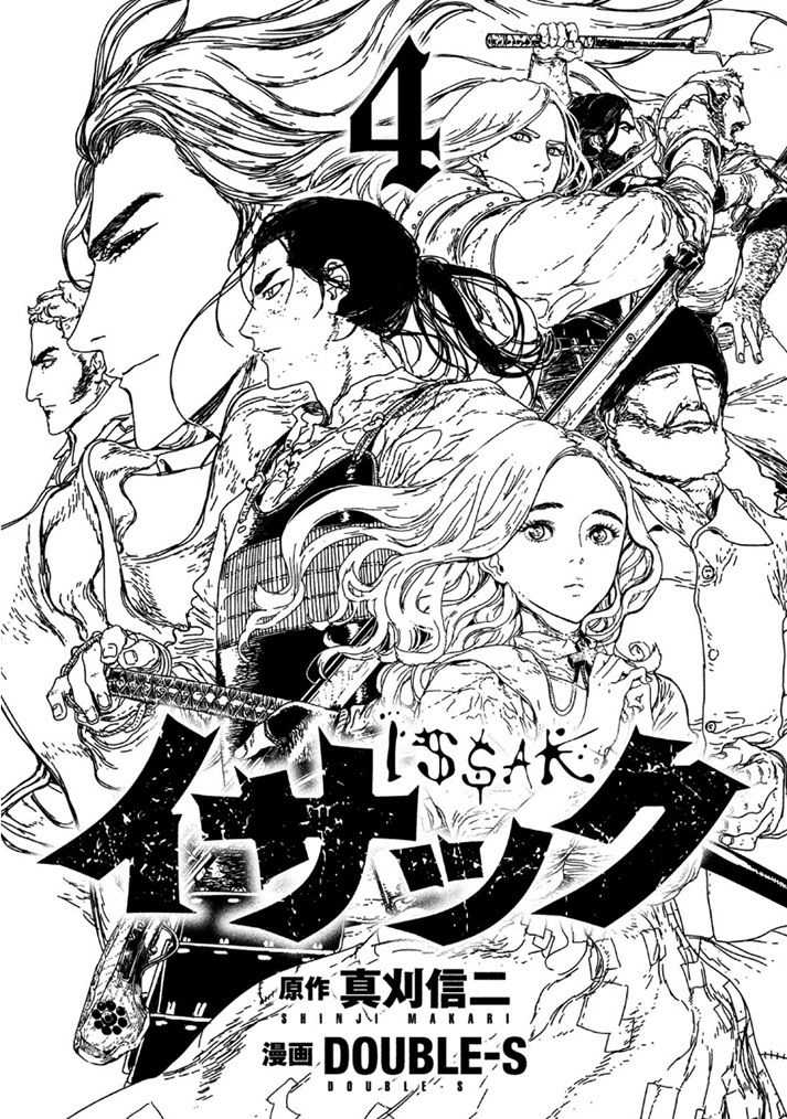 Issak Chapter 12 - 5