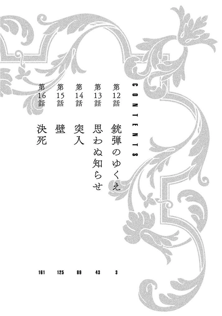 Issak Chapter 12 - 6