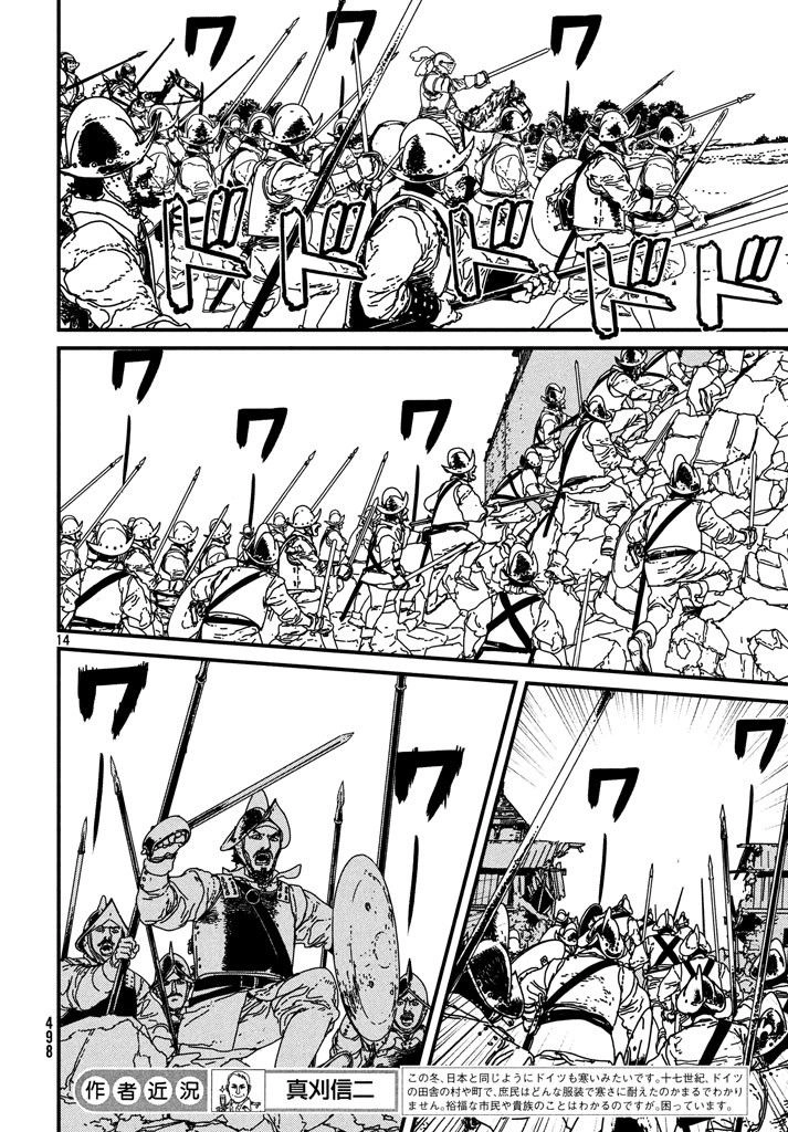 Issak Chapter 12 - 20