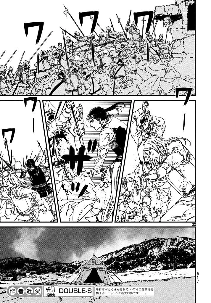 Issak Chapter 12 - 38