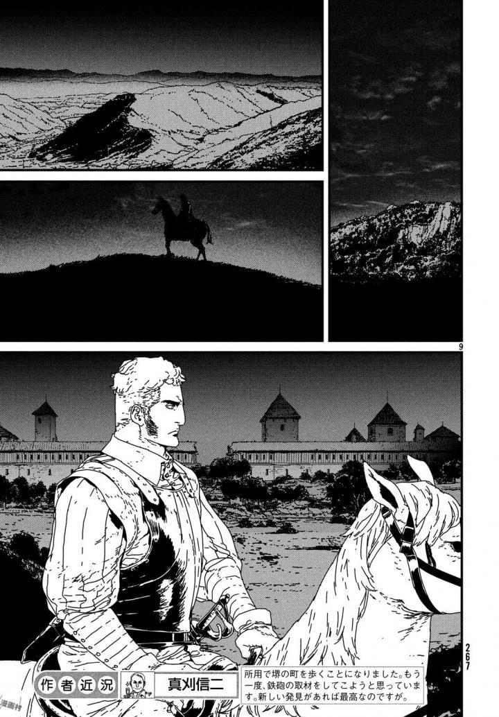 Issak Chapter 14 - 11