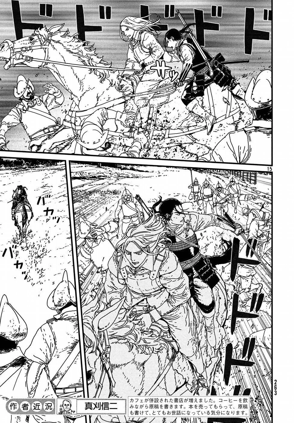 Issak Chapter 17 - 16