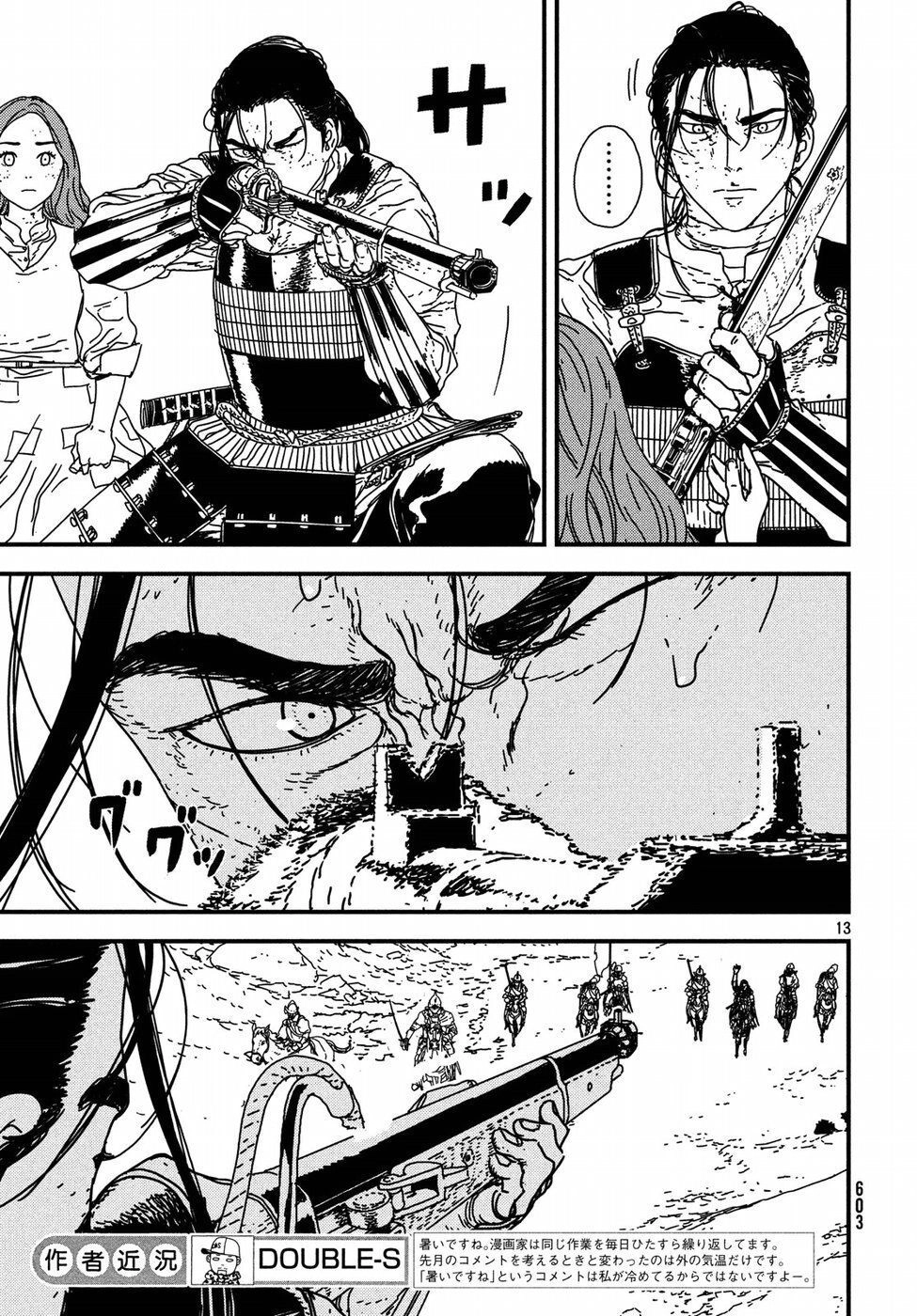 Issak Chapter 18 - 14