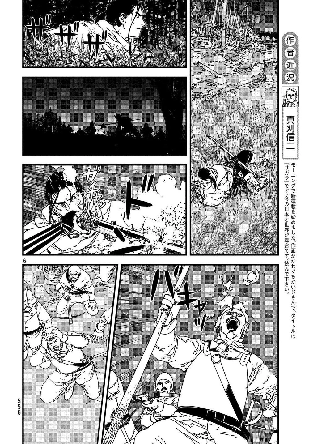 Issak Chapter 20 - 9