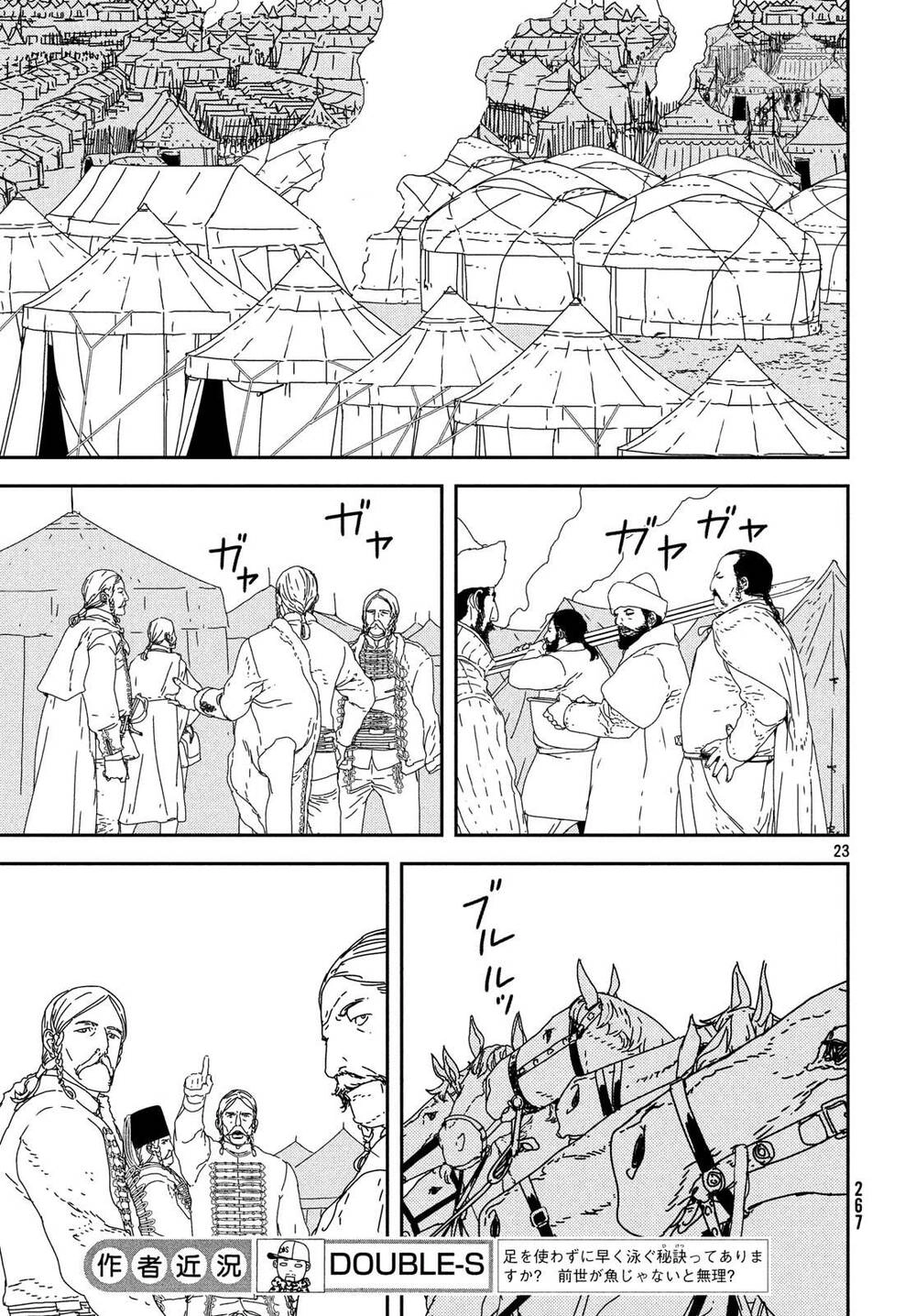 Issak Chapter 28 - 23