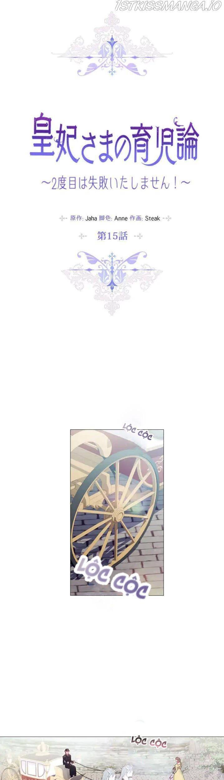 Ta Sẽ Nuôi Dạy Con Của Ngài Thật Tốt, Bệ Hạ! Chapter 15 - 1