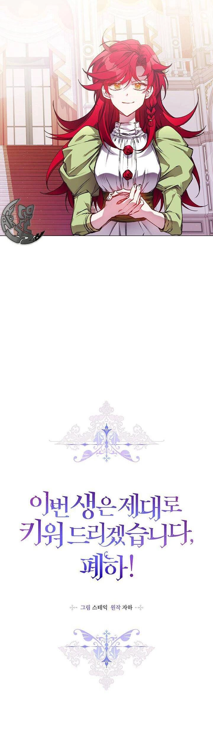 Ta Sẽ Nuôi Dạy Con Của Ngài Thật Tốt, Bệ Hạ! Chapter 24 - 3