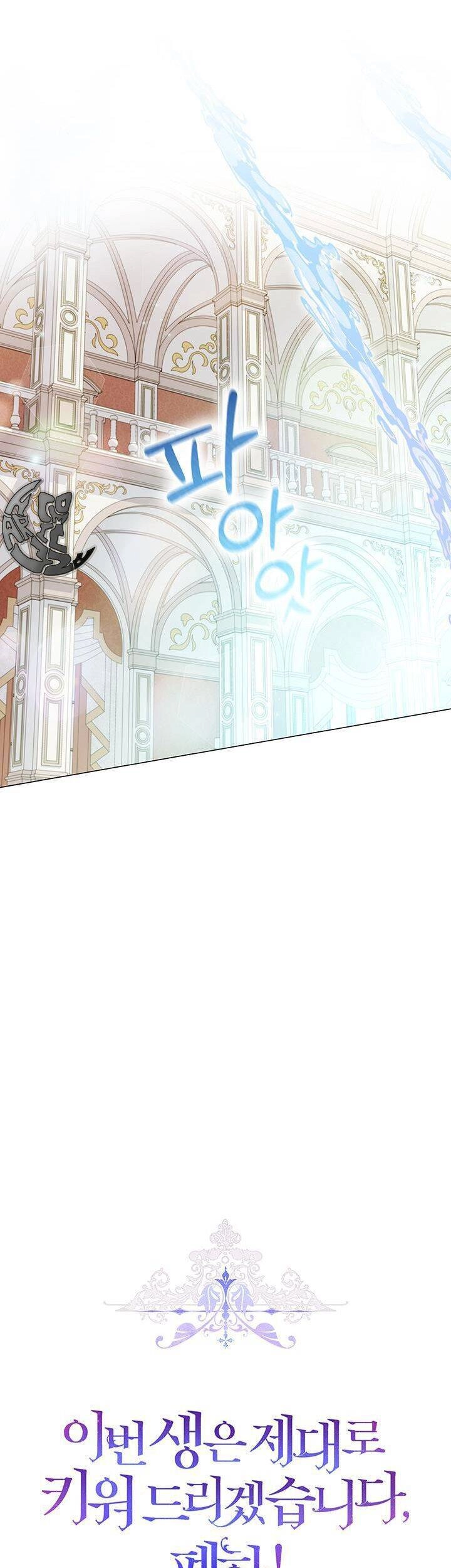 Ta Sẽ Nuôi Dạy Con Của Ngài Thật Tốt, Bệ Hạ! Chapter 29 - 2