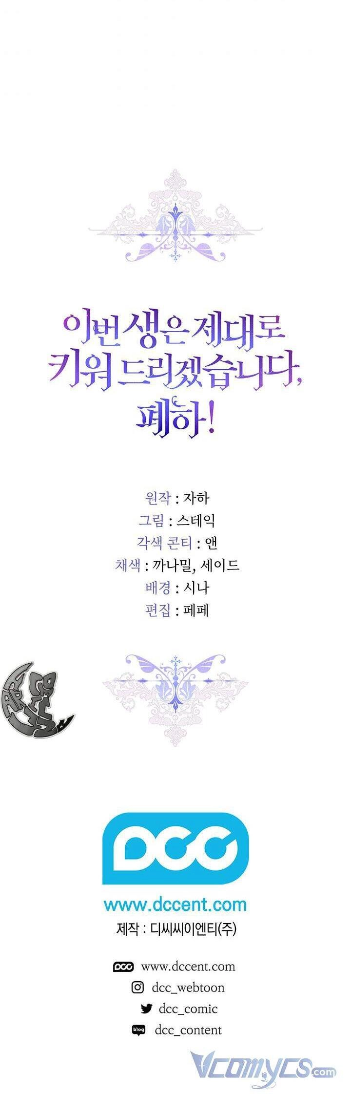 Ta Sẽ Nuôi Dạy Con Của Ngài Thật Tốt, Bệ Hạ! Chapter 33 - 36