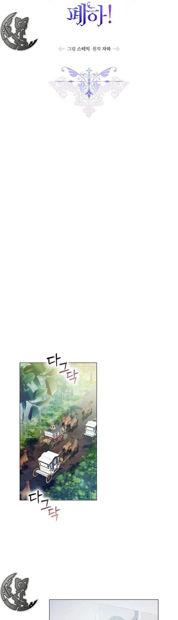 Ta Sẽ Nuôi Dạy Con Của Ngài Thật Tốt, Bệ Hạ! Chapter 39 - 5