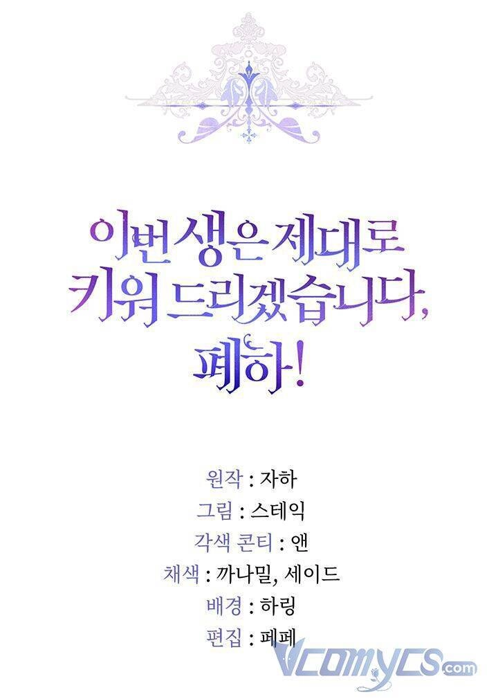 Ta Sẽ Nuôi Dạy Con Của Ngài Thật Tốt, Bệ Hạ! Chapter 41 - 37