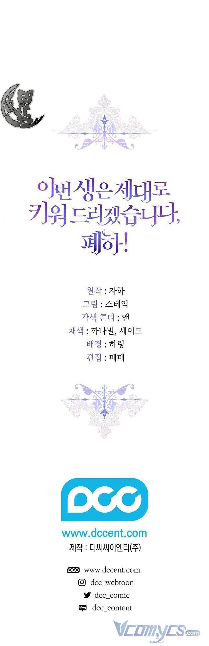 Ta Sẽ Nuôi Dạy Con Của Ngài Thật Tốt, Bệ Hạ! Chapter 42 - 39