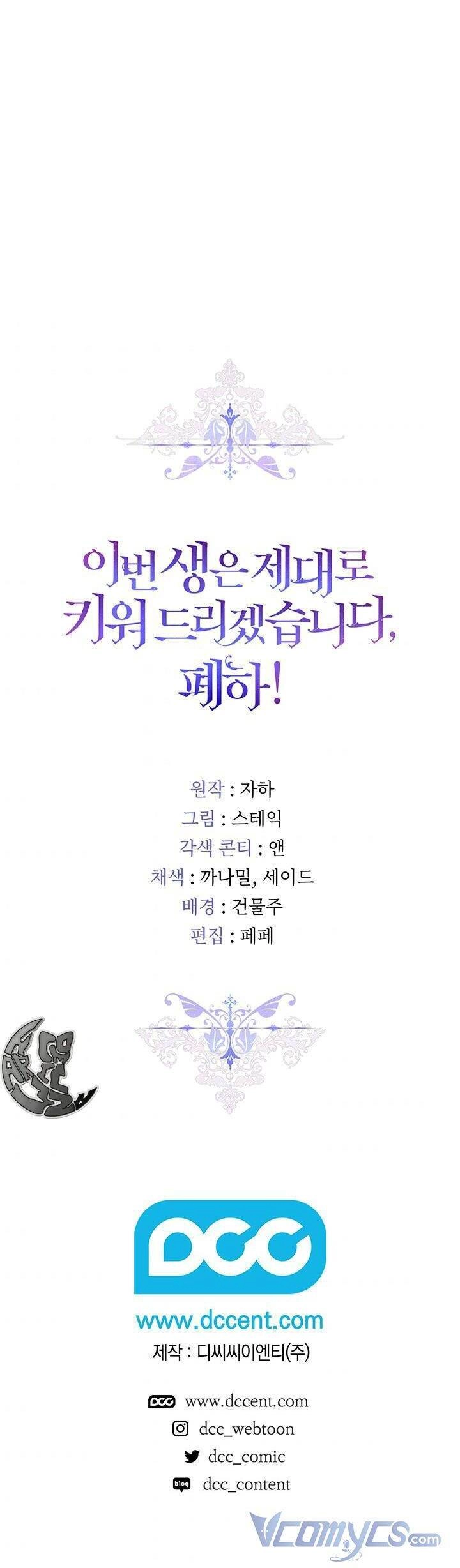 Ta Sẽ Nuôi Dạy Con Của Ngài Thật Tốt, Bệ Hạ! Chapter 45 - 43