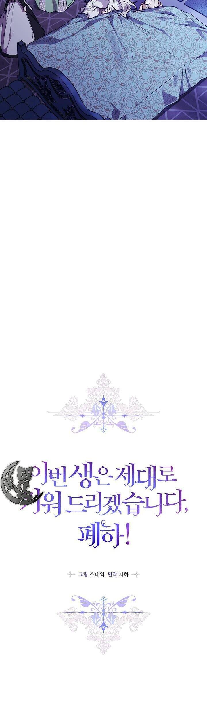 Ta Sẽ Nuôi Dạy Con Của Ngài Thật Tốt, Bệ Hạ! Chapter 46 - 8