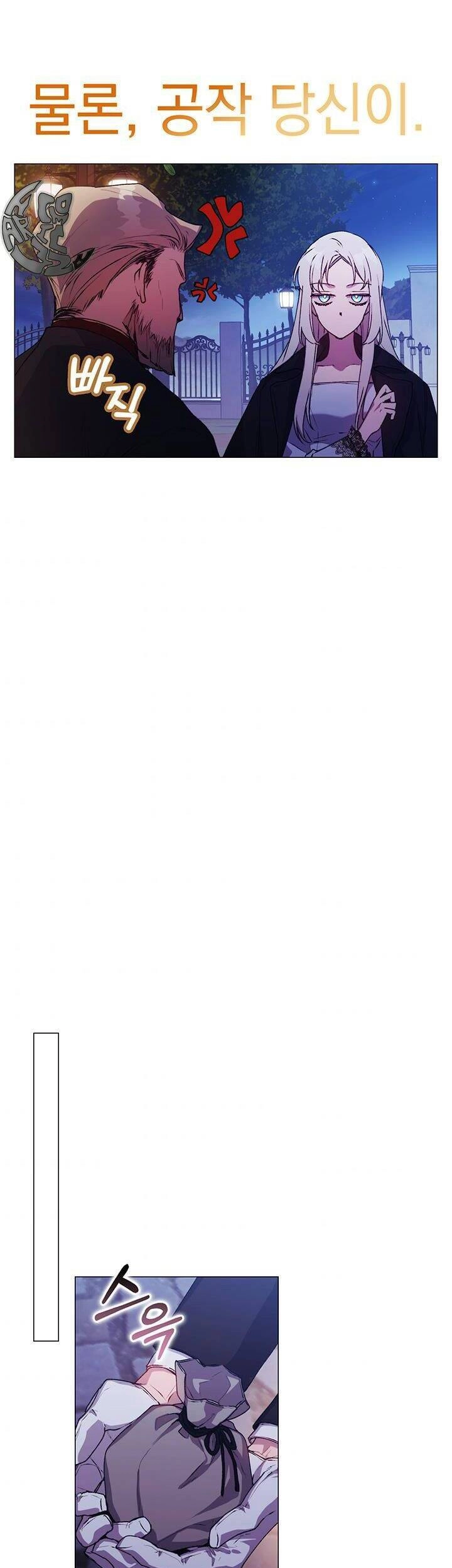 Ta Sẽ Nuôi Dạy Con Của Ngài Thật Tốt, Bệ Hạ! Chapter 46 - 31