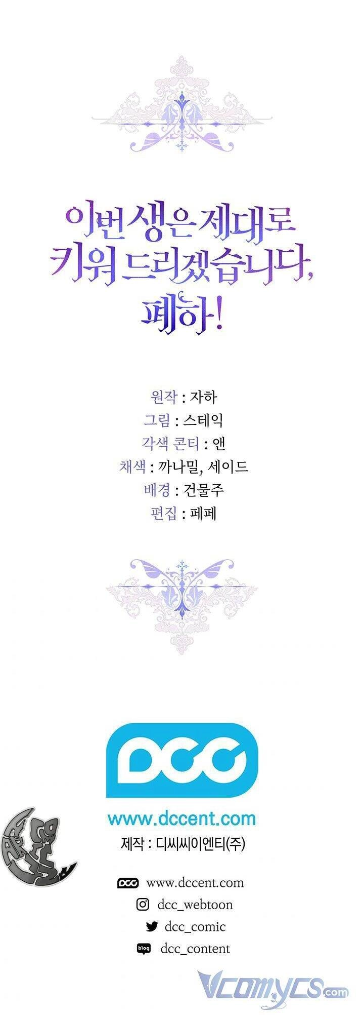 Ta Sẽ Nuôi Dạy Con Của Ngài Thật Tốt, Bệ Hạ! Chapter 46 - 44