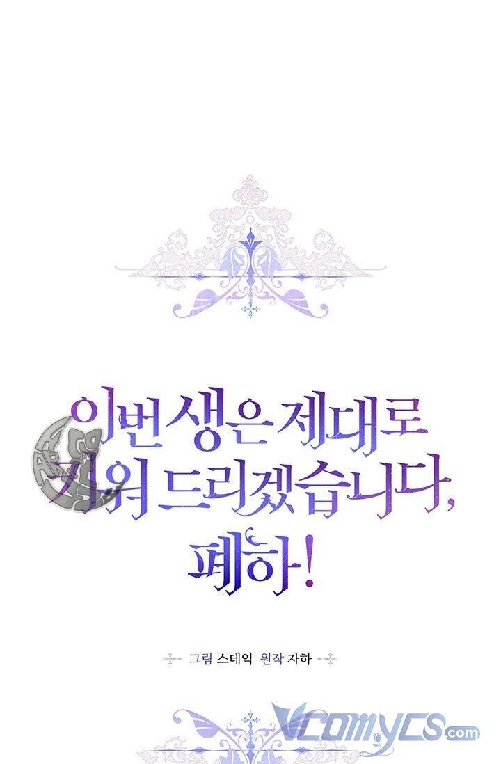 Ta Sẽ Nuôi Dạy Con Của Ngài Thật Tốt, Bệ Hạ! Chapter 48 - 17