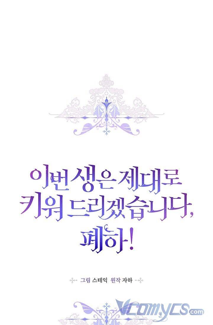 Ta Sẽ Nuôi Dạy Con Của Ngài Thật Tốt, Bệ Hạ! Chapter 49 - 2