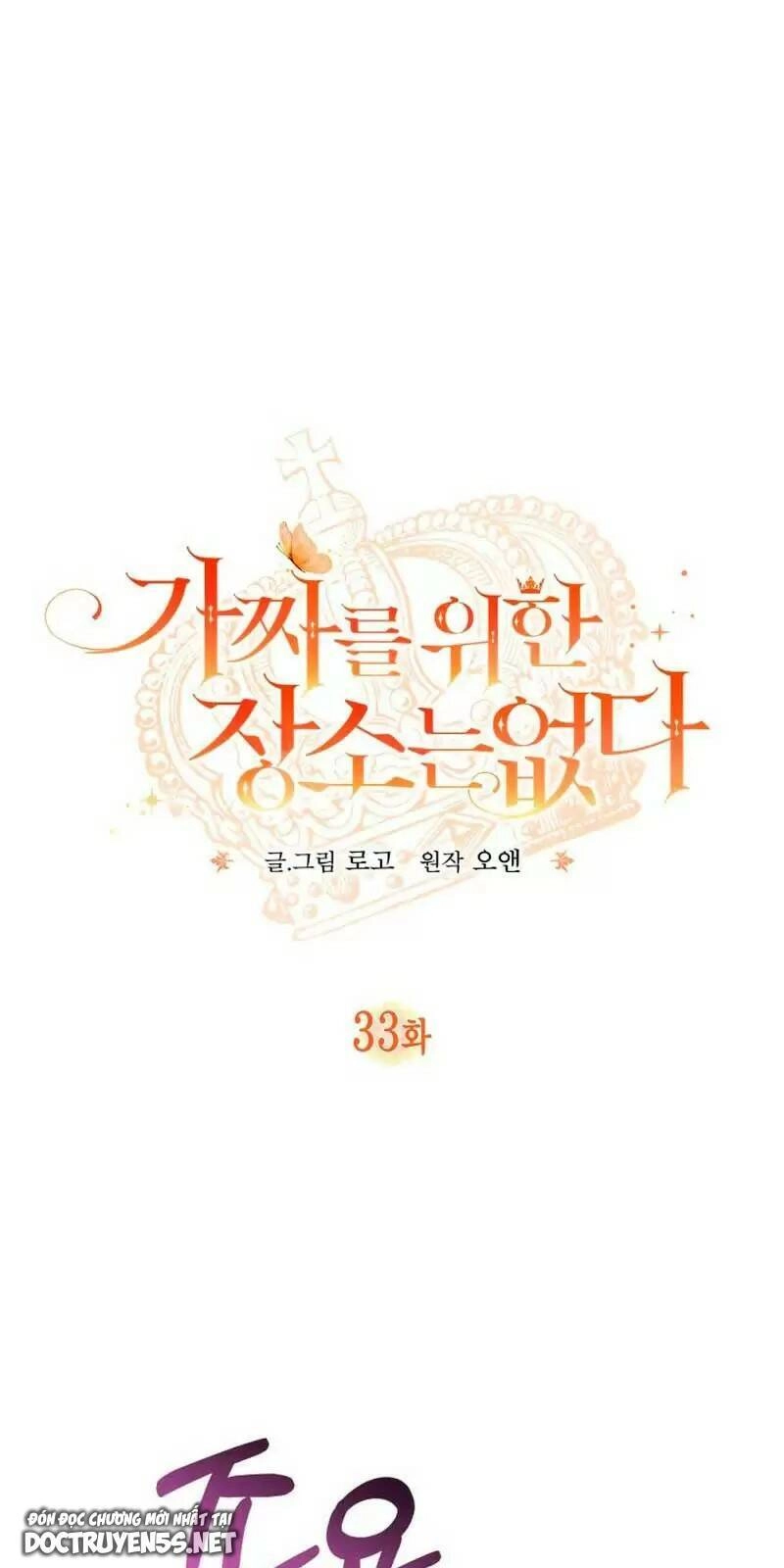 Không Có Nơi Nào Dành Cho Công Chúa Giả Mạo Chapter 33 - 2