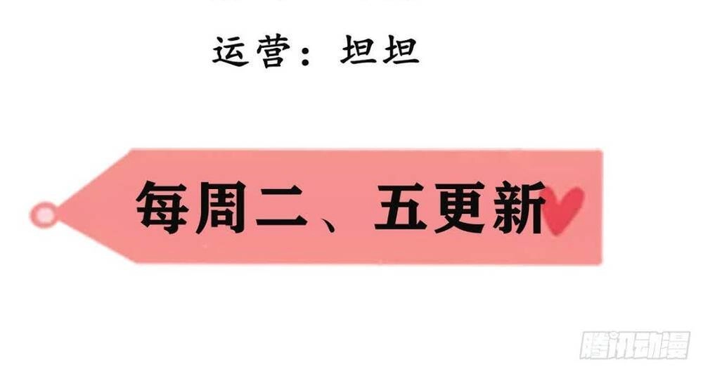 Thiếu Chủ Hung Dữ Quá Tôi Rất Thích Chapter 8 - 3