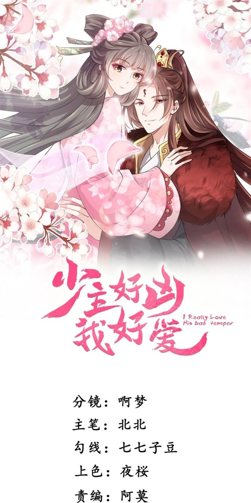 Thiếu Chủ Hung Dữ Quá Tôi Rất Thích Chapter 10 - 2