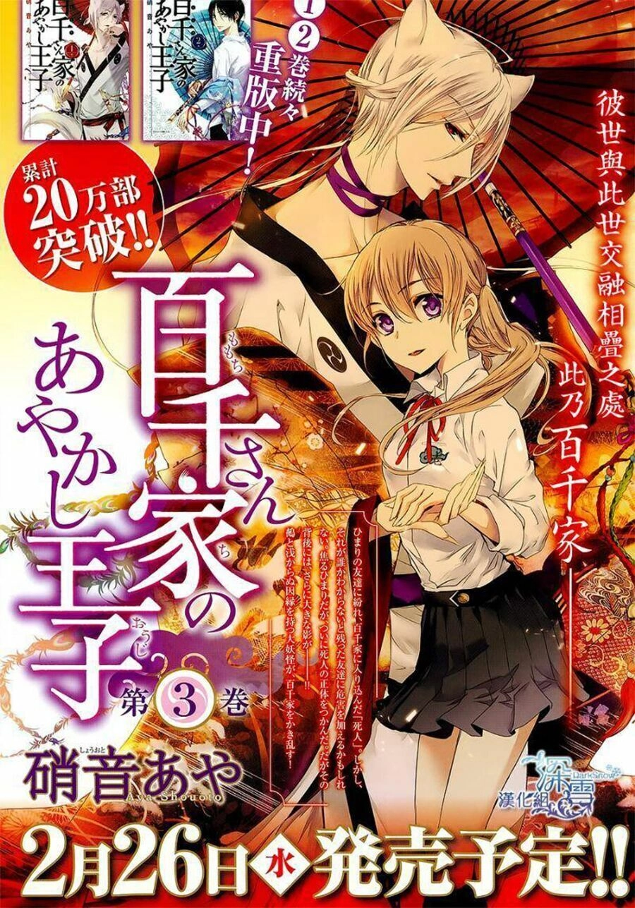 Hoàng Tử Vệ Thần Nhà Momochi Chapter 12 - 3