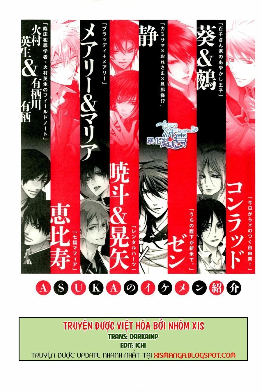 Hoàng Tử Vệ Thần Nhà Momochi Chapter 13.5 - 7