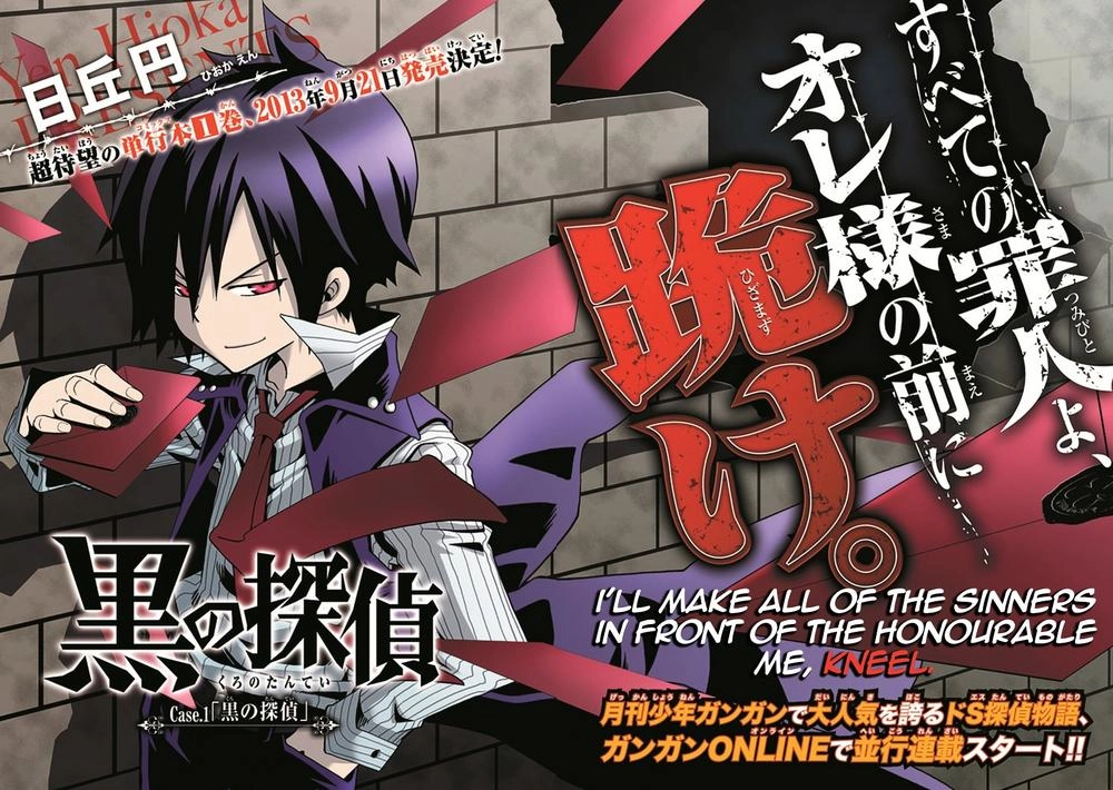 Kuro No Tantei Chapter 1 - 4